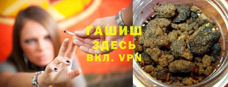 Гашиш hashish Магадан